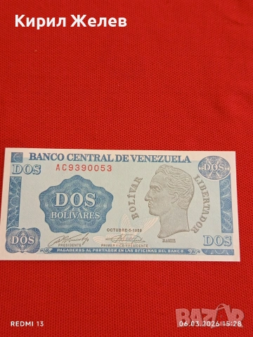 Банкнота ВЕНЕЦУЕЛА много красива перфектно състояние непрегъвана за КОЛЕКЦИЯ 53960, снимка 3 - Нумизматика и бонистика - 53735737