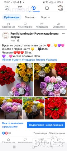 Букети с рози от пластичен сапун , снимка 8 - Декорация за дома - 45457464