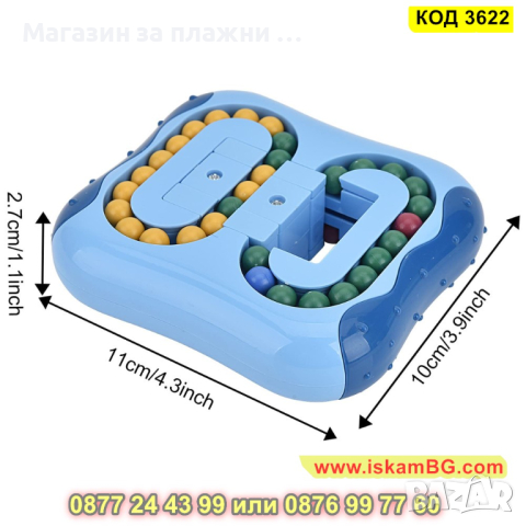 Забавна логическа игра IQ Ball за деца - КОД 3622, снимка 3 - Образователни игри - 45056774