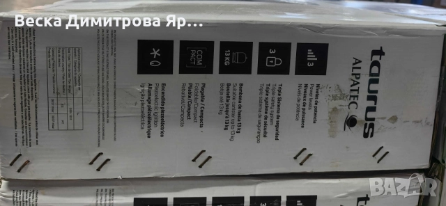 Газов отоплител Taurus Tropicano Gas Compact 4,2 kW с инфрачервена керамична плоча и тройна защита, снимка 11 - Отоплителни печки - 51737900