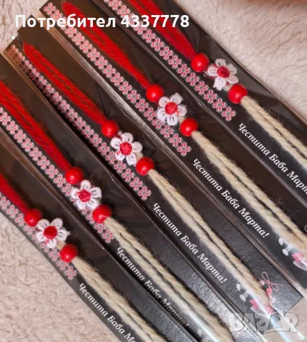 продавам мартенички, снимка 2 - Други - 48443210