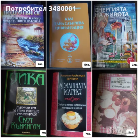 Лот книги, снимка 3 - Други - 46839416