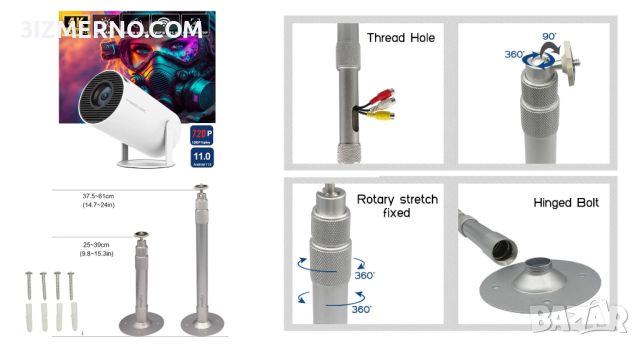 Регулируема стойка за таван или под за видео проектори HY300 и други, снимка 1 - Стойки, 3D очила, аксесоари - 46203707