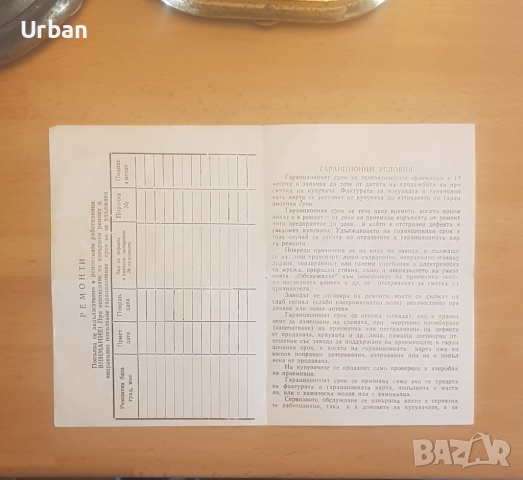 "Велико Търново 84" схема и документи, снимка 4 - Телевизори - 45018943