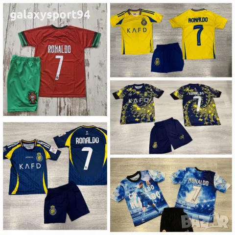 Cr7 Кристиано Роналдо Новите детски Екипи за 2025г с подарък за 2броя