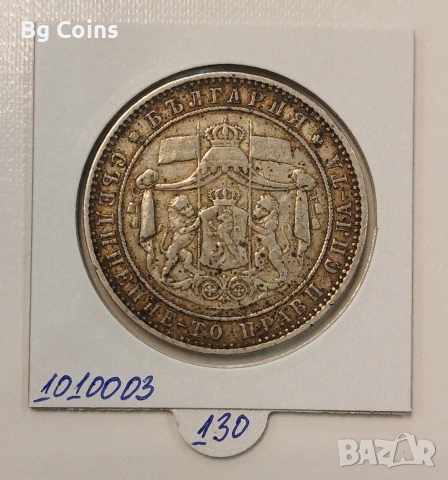 5 лева 1885 Сребро , снимка 2 - Нумизматика и бонистика - 53588246