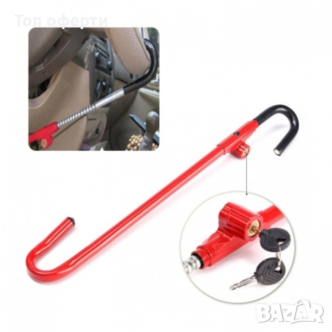 Бастун за волан 8018 – универсално заключващо устройство против кражба