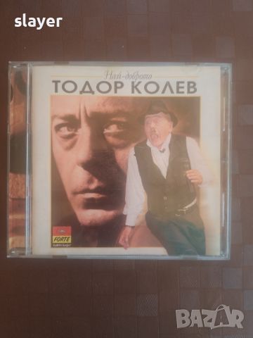 Оригинален диск Тодор Колев, снимка 1 - CD дискове - 45915738