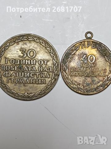Медал, снимка 1 - Антикварни и старинни предмети - 45685933