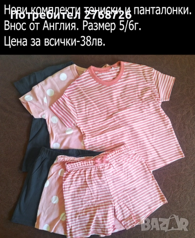 Нови ЛЕТНИ комплекти. Внос от Англия-част2, снимка 11 - Детски комплекти - 52461111