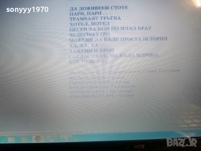 BIJELO DUGME 0912252156, снимка 5 - Грамофонни плочи - 52713694