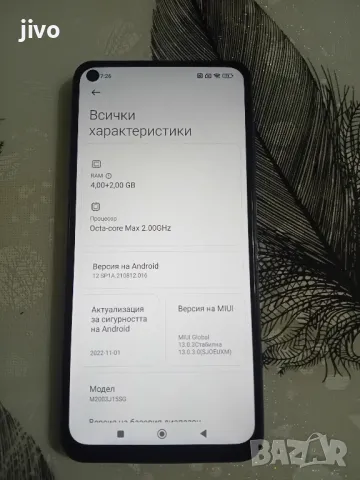 Само лично предаване Казанлък/Redmi Note 9/128гб, снимка 4 - Xiaomi - 48398645