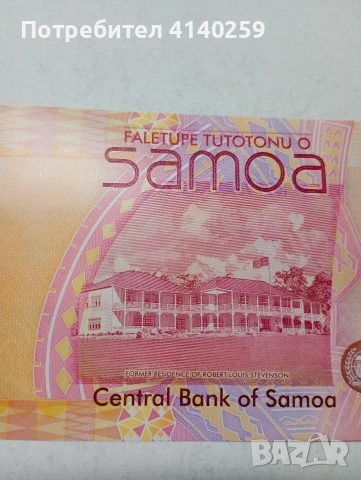 САМОА БАНКНОТА , снимка 6 - Нумизматика и бонистика - 53730408