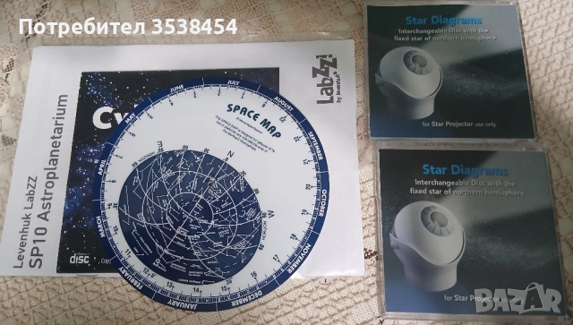 Астропланетариум, снимка 5 - Образователни игри - 52470966