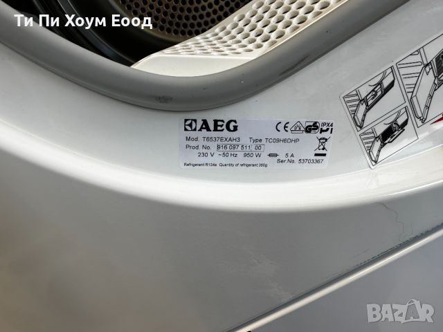 СУШИЛНЯ КОНДЕНЗАТОРНА 7КГ - AEG T6537EXAH3, снимка 4 - Сушилни - 45307129