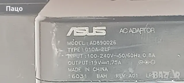 Asus - 19V 33W 1.75A (5.5x2.5) /промо цена/, снимка 3 - Лаптоп аксесоари - 47163255