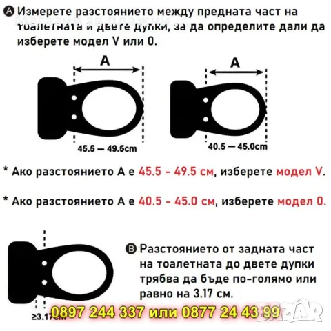 О-образна тоалетна седалка с биде - КОД 4451, снимка 12 - Други стоки за дома - 49703326