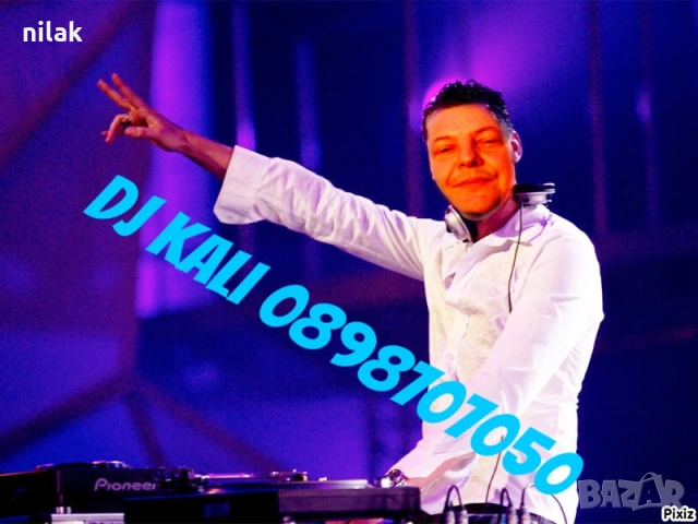 Озвучаване на Събития  