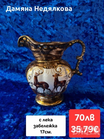 кана/ваза с ловни мотиви 