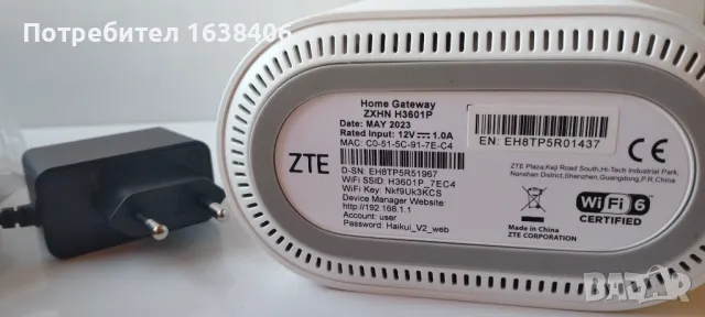 5G рутер ZTE H3601P, снимка 4 - Рутери - 49468397