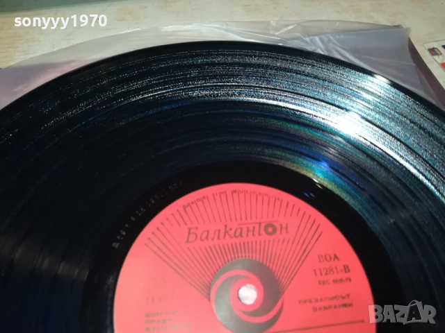 НИКОЛА ГЮЗЕЛЕВ-ИДЕАЛНА ПЛОЧА 1610250814, снимка 10 - Грамофонни плочи - 52070471