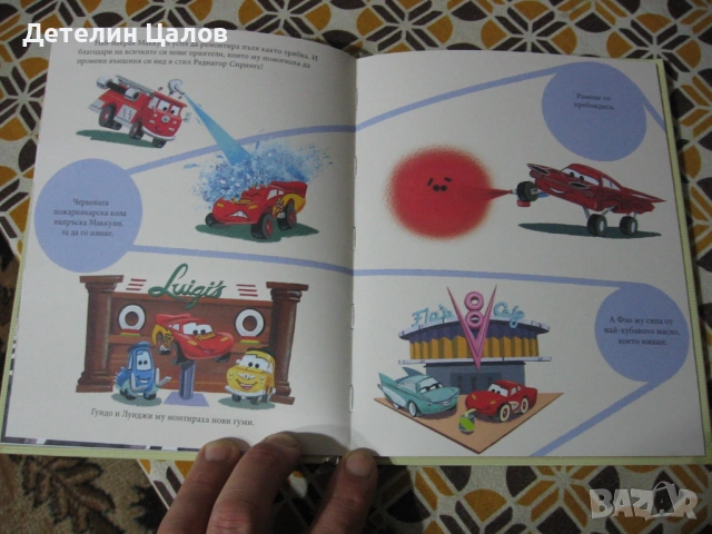 Книга Disney Pixar Колите платинено издание, снимка 6 - Детски книжки - 53790630