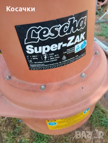 Дробилка за клони super-zak 2kw, снимка 2 - Градинска техника - 51154601