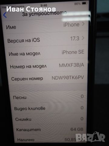 Iphone SE 2022, снимка 3 - Apple iPhone - 46466279