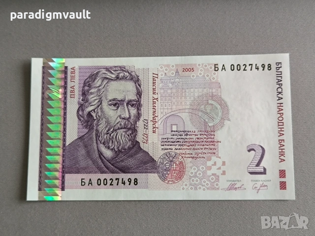 Банкнота - България - 2 лева UNC | 2005г.