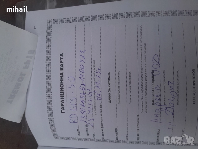 Верижен трион Raider RD-GCS30, снимка 11 - Градинска техника - 52479885