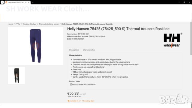 HELLY HANSEN 57% MERINO WOOL Work Wear Thermo Set размер L работен термо екип W4-205, снимка 3 - Спортни дрехи, екипи - 46649288