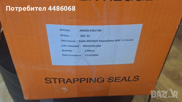 Машина Praim за чембероване на полипропиленова лента 13 мм , снимка 5 - Други машини и части - 53510418