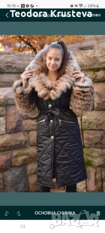 Макси изкушение естествен косъм