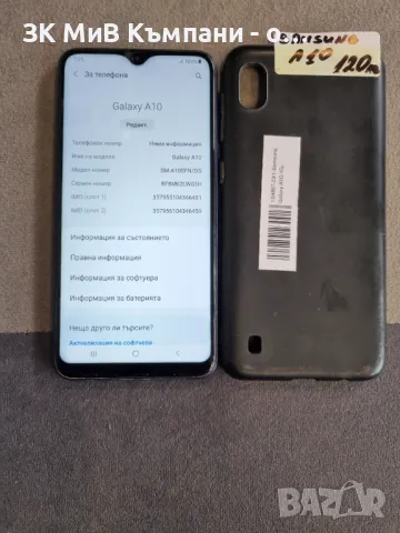 Samsung A10, снимка 1 - Samsung - 48413512