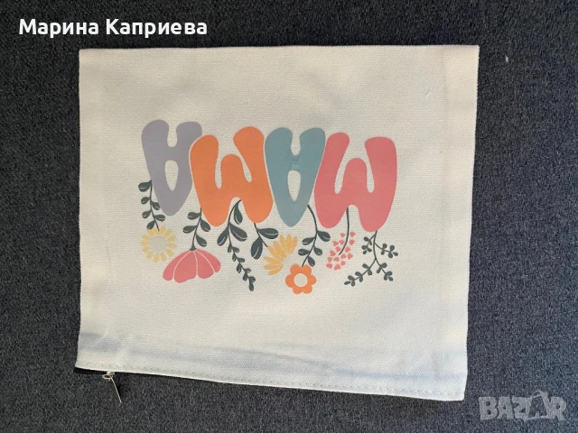 Нов текстилен несесер Мама