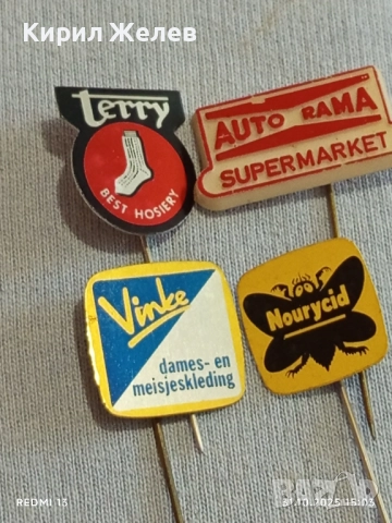 Лот рекламни значки 20 броя стари редки за КОЛЕКЦИЯ ДЕКОРАЦИЯ 50323, снимка 4 - Колекции - 52247001