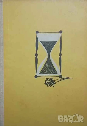 Улица Консервна; За мишките и хората Джон Стайнбек