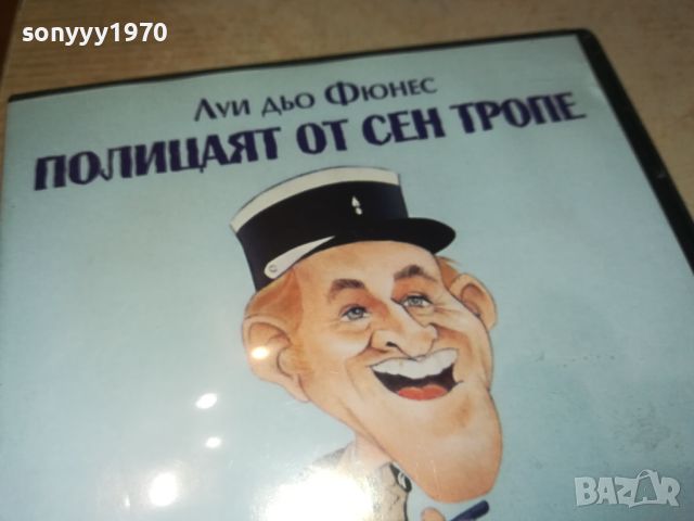 ПОЛИЦАЯТ ОТ СЕН ТРОПЕ-ДВД 2905240851, снимка 7 - DVD филми - 45956252