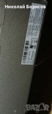 Продавам UPS Eaton 230v - 3000va, снимка 8 - Друга електроника - 52730564