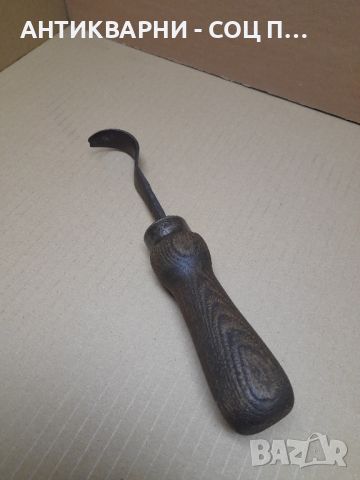 Стар Дърводелски Ръчен Инструмент За Дълбане., снимка 1 - Антикварни и старинни предмети - 45325132