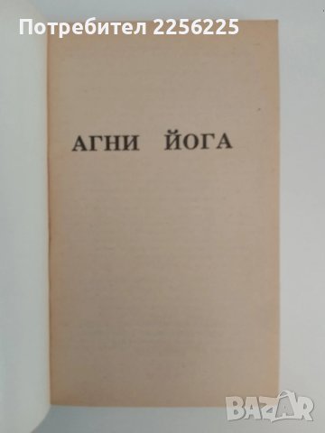 ЛОТ Йога - терапия, снимка 4 - Специализирана литература - 51146972