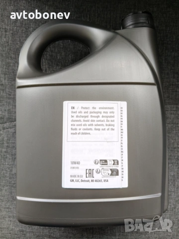 Оригинално двигателно масло GM Opel 10W40 - 5L, снимка 2 - Части - 53834920