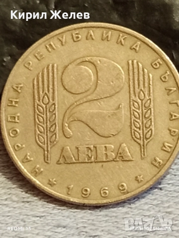 Монета 2 лева 1969г. НРБ тема 25г. СОЦИАЛИСТИЧЕСКА РЕВОЛЮЦИЯ 47075, снимка 2 - Нумизматика и бонистика - 52391051