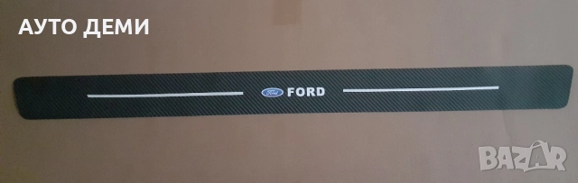 Карбонови стикери за прагове с емблема и надпис Форд Ford кола автомобил пикап бус ван, снимка 5 - Аксесоари и консумативи - 44168366