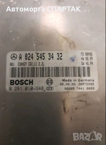 Компютър BOSCH EDC15C6-4.11 0281010348 MERCEDES W203 C220 II 2.2 CDI 143HP A0245453432 1037351266, снимка 1 - Части - 46504932