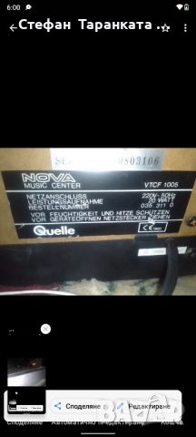 Аудио уредба със грамофон , снимка 9 - Аудиосистеми - 51841842