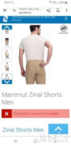 Mammut Zinal Cargo Short Stretch Mens Size 32 ОРИГИНАЛ! Мъжки Къси Панталони!, снимка 4 - Къси панталони - 45423708