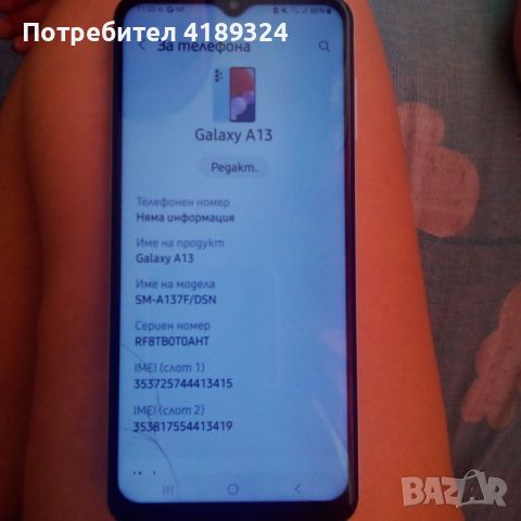 Samsung a 13 4g 128gb, снимка 1 - Samsung - 46805686