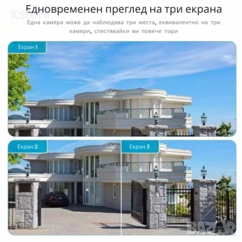 Тройна Smart WiFi безжична IP камера с 12MP и нощно виждане, снимка 4 - IP камери - 52457360