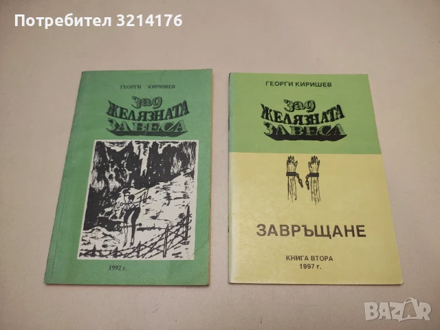 Черната гвардия на Ватикана. Изследване - Л. Н. Великович, снимка 2 - Други - 50654495